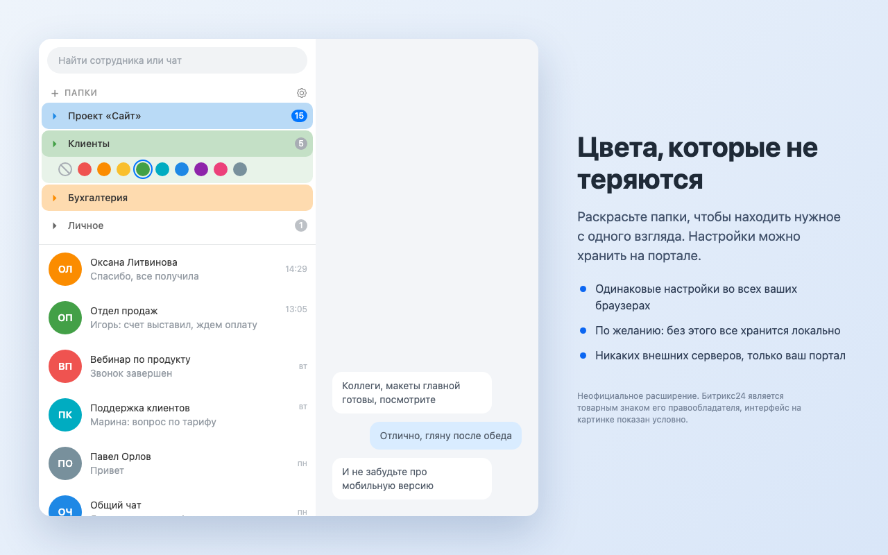 Цвета папок, чтобы находить нужное с одного взгляда